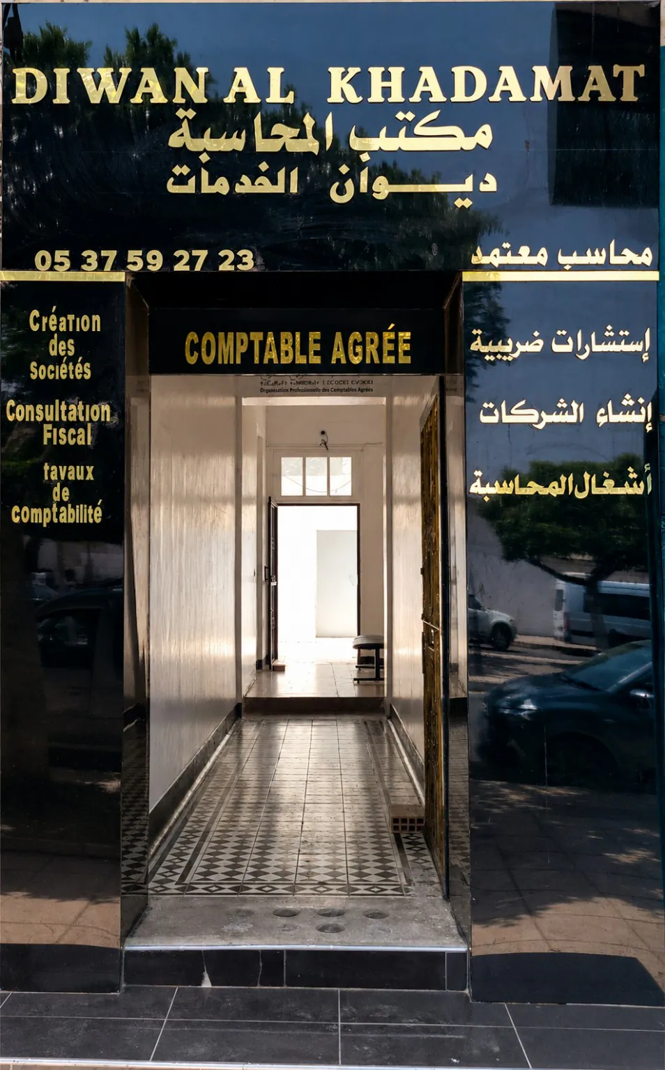Entrée du cabinet Diwan Al Khadamat à Sidi Kacem